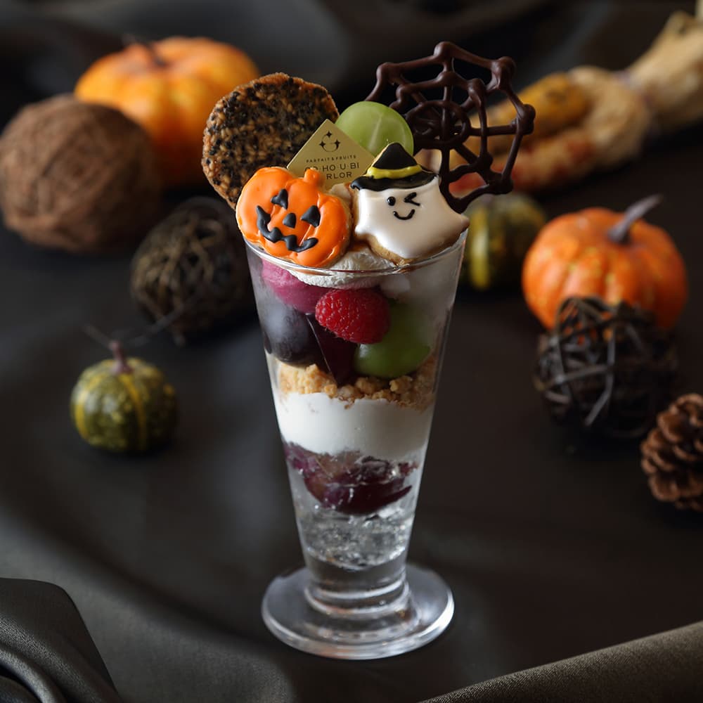 マスカットとぶどうのハロウィンパフェ